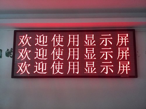 全彩石家莊LED顯示屏優(yōu)勢有哪些？