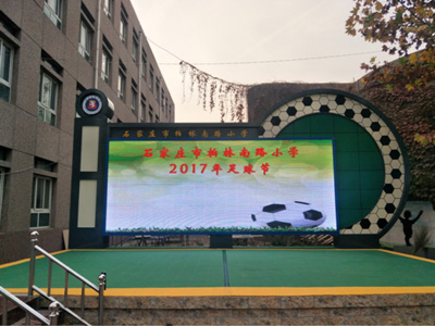 柏林小學(xué)-LED顯示屏